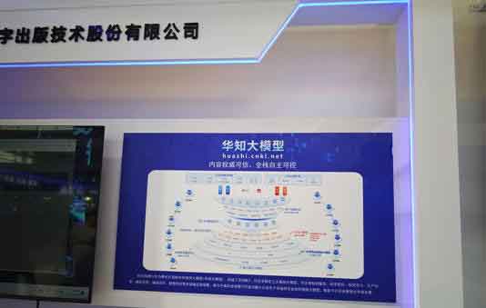 知网“控诉”秘塔AI搜索侵权:立即断开我司网站链接 知网“控诉”秘塔AI搜索侵权:立即断开我司网站链接
