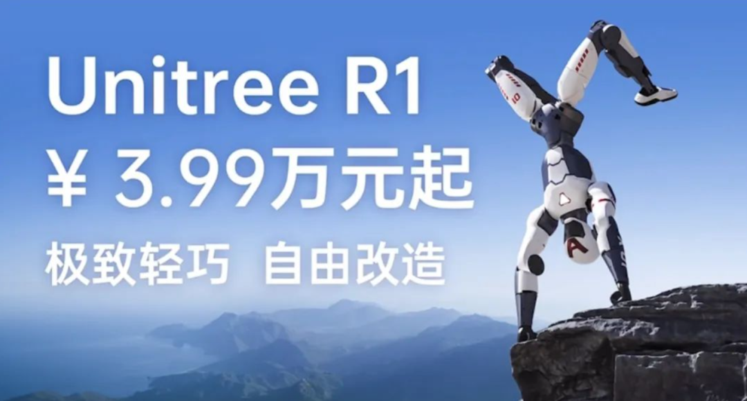 炸裂！3.99万元起！宇树科技，最新款人形机器人来了！