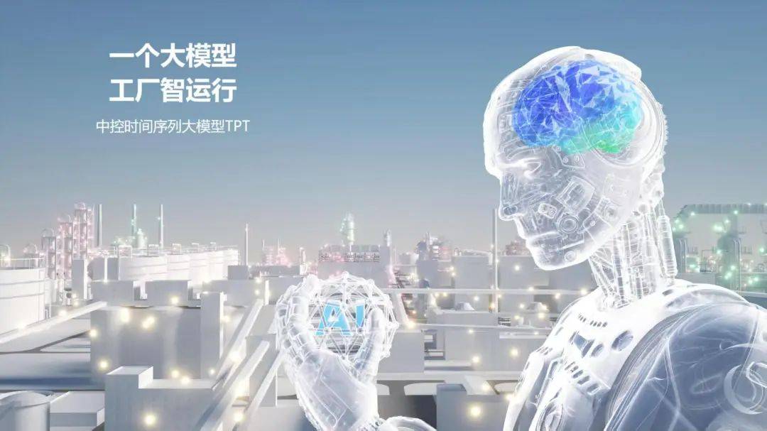 大模型落地冷热之局：工业何以成为AI“深水区”
