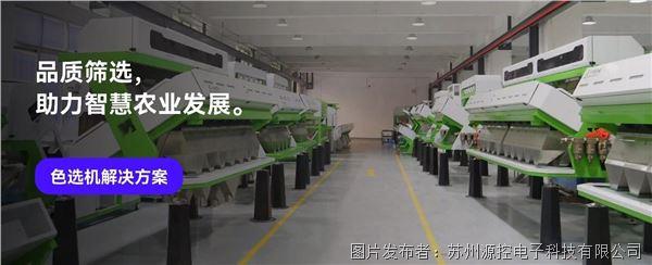 机器视觉IPC解决方案：释放高效生产力