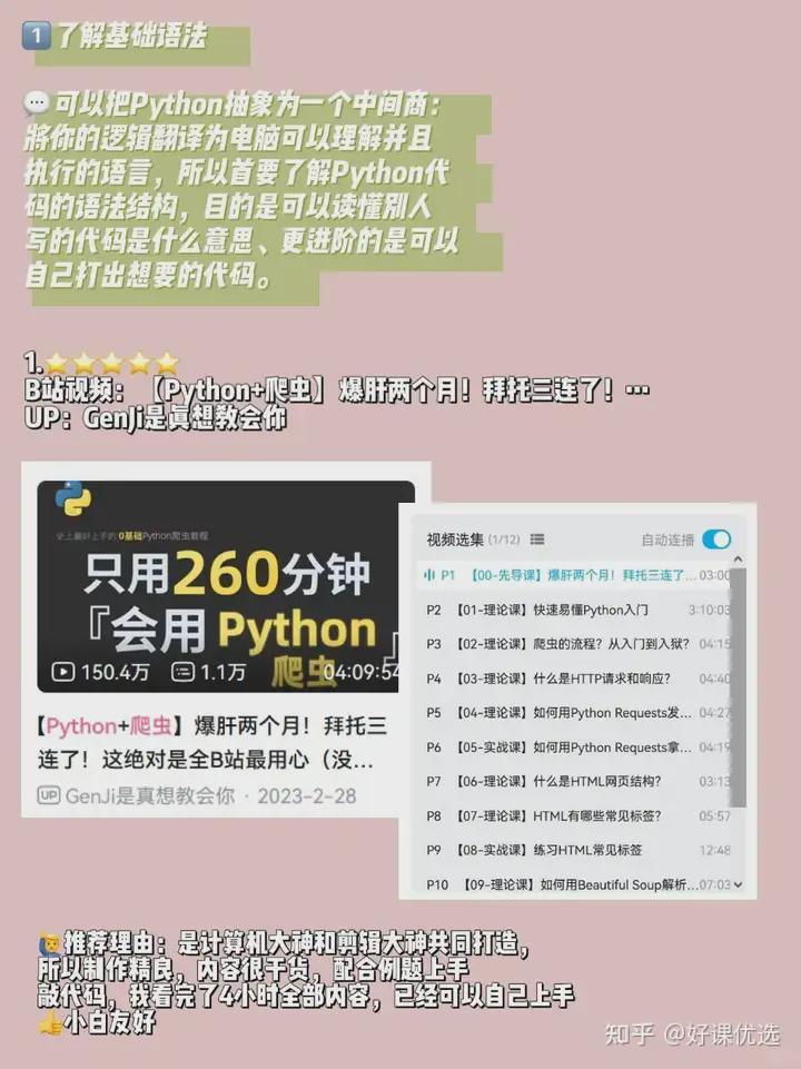 Python：一门值得了解的编程语言