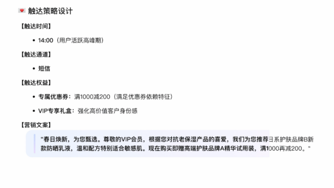 Data Agent再升级:一客一策,营销服务的理想型来了!