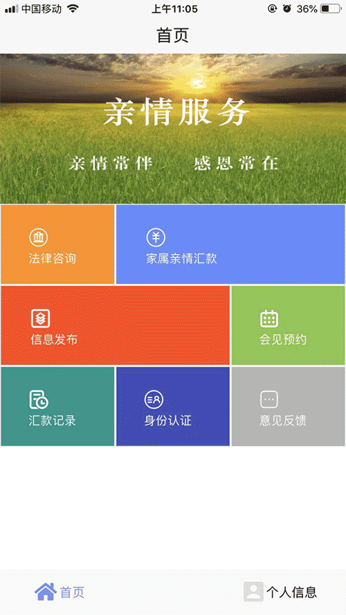 “大数据+监狱”会带来哪些便利？