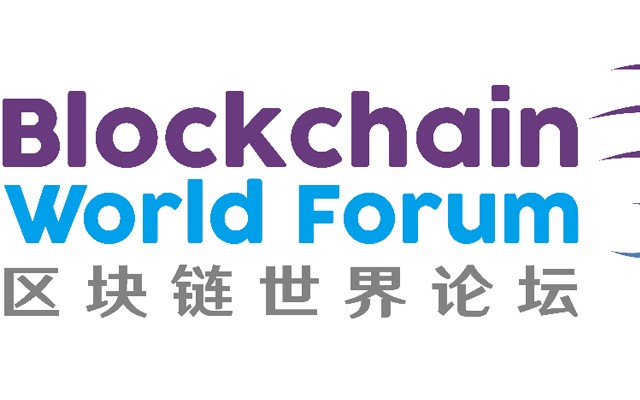 2019区块链世界论坛Blockchain World Forum（新加坡）