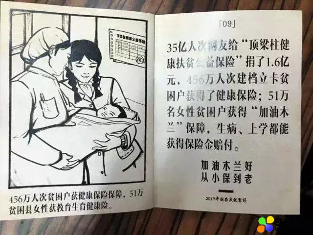 工作带娃两不误 这个“AI豆计划”正利用人工智能为贫困女性创造在家乡就业的机会