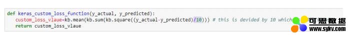 如何在Keras中创建自定义损失函数？ 