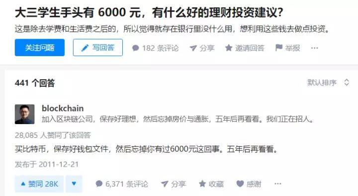 那些两万美元买入比特币的人，现在怎么样了