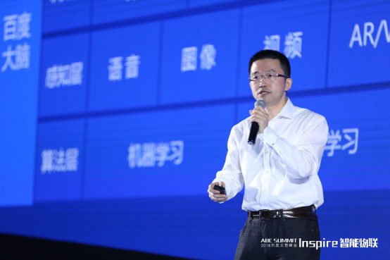 AIoT深入家居、汽车、工业等领域 百度云让生活、
