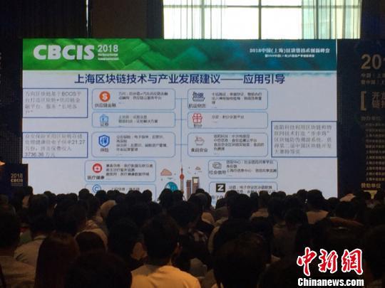 上海发布区块链技术与应用白皮书 将培育产业基