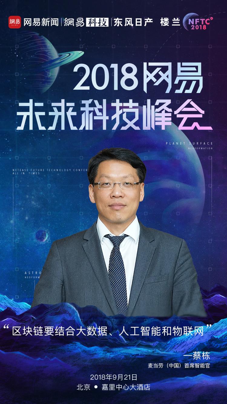 区块链创业者和投资人：冬天正是布局的好时候