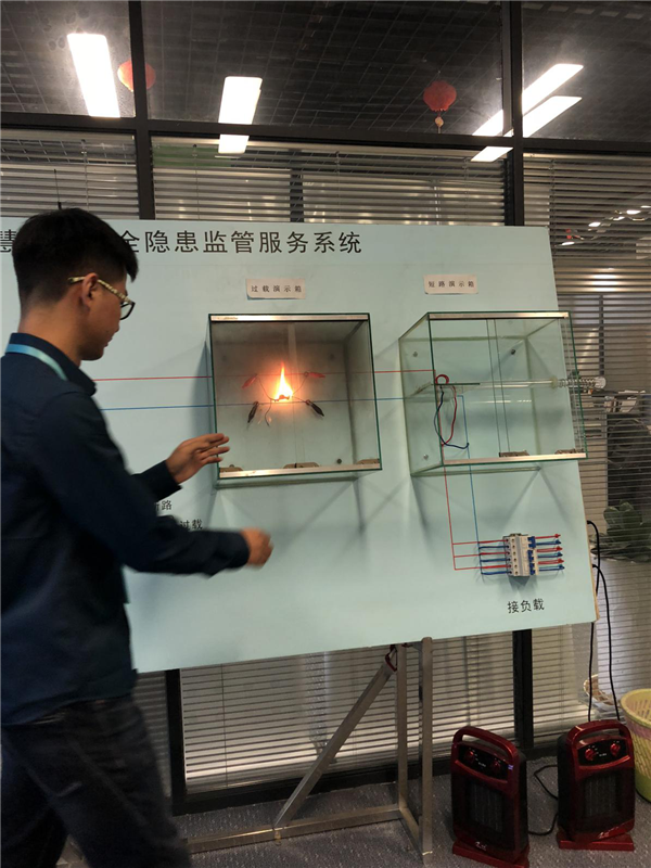 巧用大数据，将电气火灾防患于未“燃”