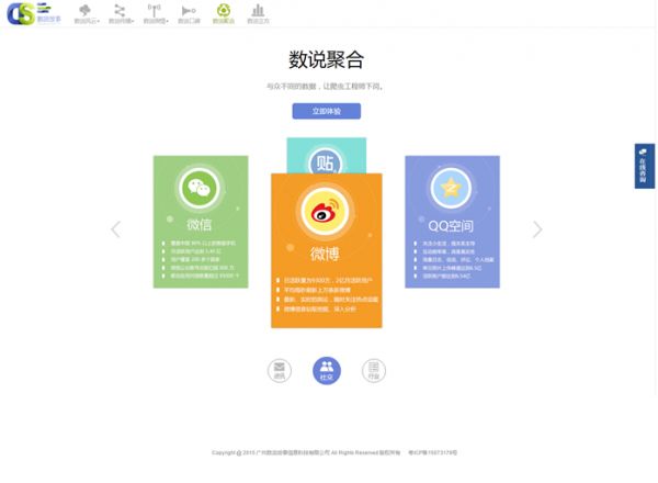 大数据从何而来?不得不知的7个数据源供应平台