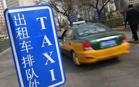 全国70%以上城市已实行传统出租车经营权期限制
