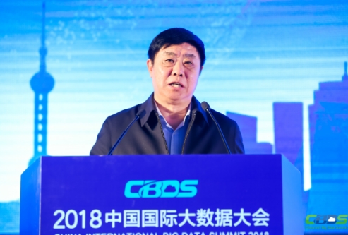 2018中国国际大数据大会成功举办 助力大数据与实体经济深度融合 2018中国国际大数据大会成功举办 助力大数据与实体经济深度融合