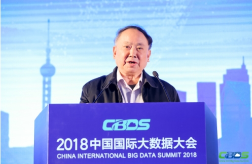 2018中国国际大数据大会成功举办 助力大数据与实体经济深度融合 2018中国国际大数据大会成功举办 助力大数据与实体经济深度融合