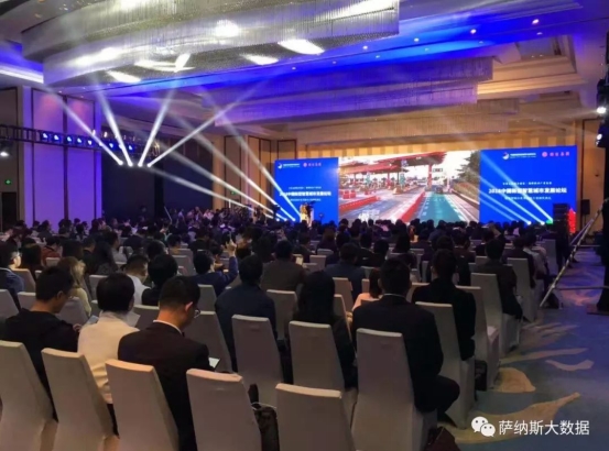 以数据之力,铺就智慧城市之路:萨纳斯成功入选2018智慧城市优秀解决方案 以数据之力,铺就智慧城市之路:萨纳斯成功入选2018智慧城市优秀解决方案