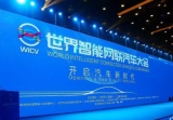工业和信息化部：完善政策标准 制定智能网联汽