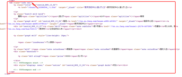 用Python告诉你深圳房租有多高