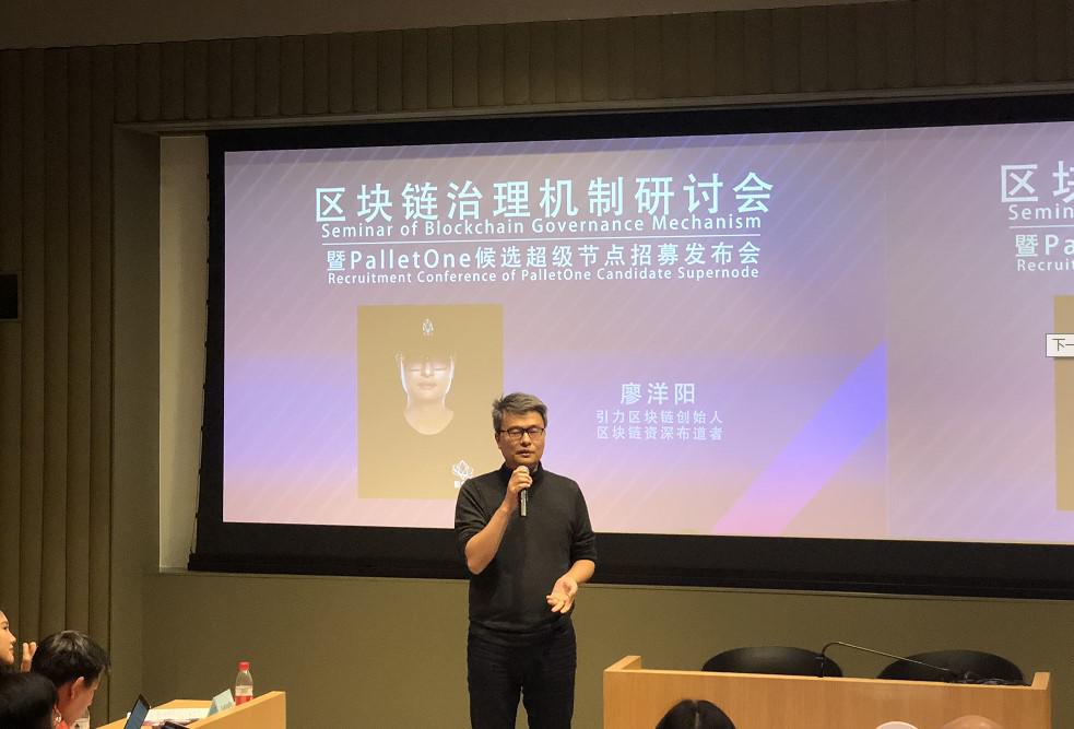 区块链治理机制研讨会：治理主要是对人的治理