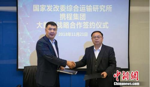 国家发改委综合运输研究所所长汪鸣与携程集团副总裁、首席政府事务官席伟航签订合作协议 国家发改委综合运输研究所所长汪鸣与携程集团副总裁、首席政府事务官席伟航签订合作协议