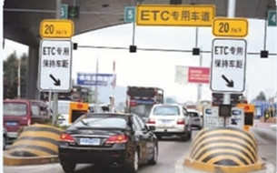 “智慧高速”让出行更美好