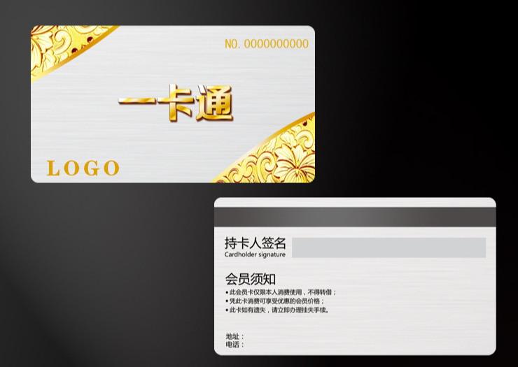 上海市交通一卡通管理办法草案征求公众意见