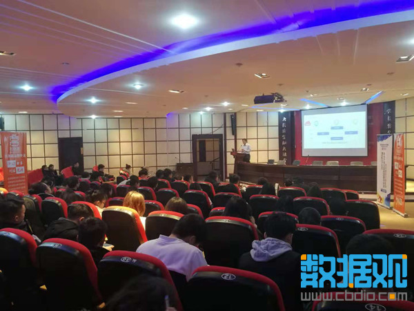 区块链知识分享活动走进贵州财经大学
