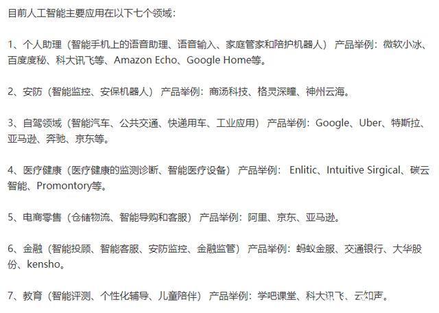 人工智能不是人的智能：先人工，再智能