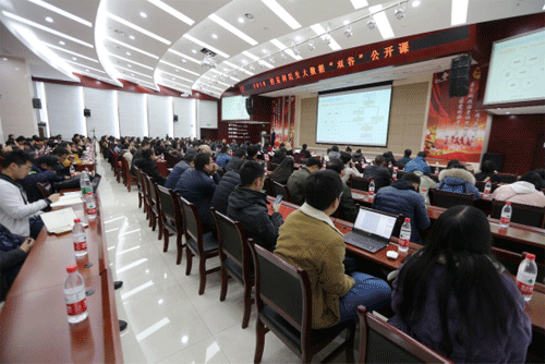 公开课现场观众 公开课现场观众