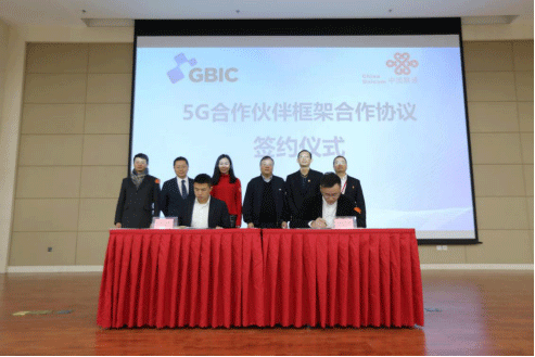 签约典礼 签约典礼