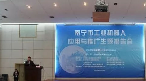 助力中国智能工业，南宁推工业机器人应用