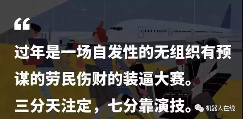 过年如何面对灵魂拷问，春节自救指南送给你！