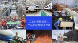 外骨骼机器人公司傲鲨智能完成数百万元天使轮