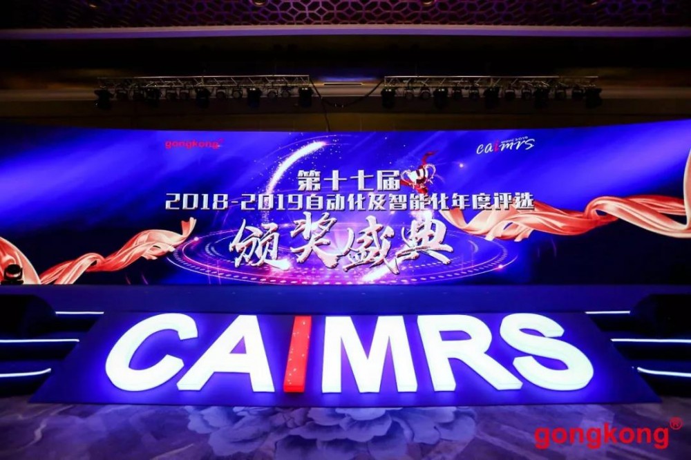 折弯机器人ER80荣获CAIMRS工业机器人奖