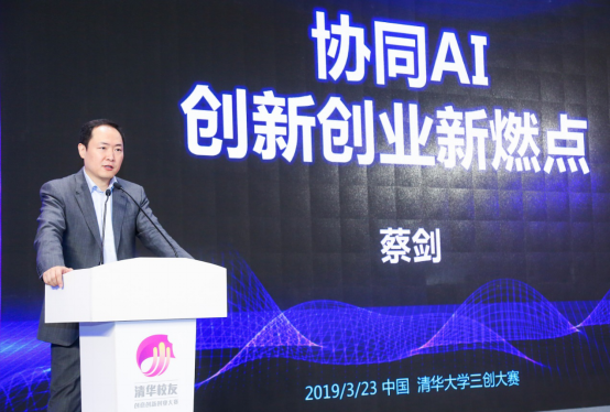 北京大学光华管理学院教授蔡剑演讲