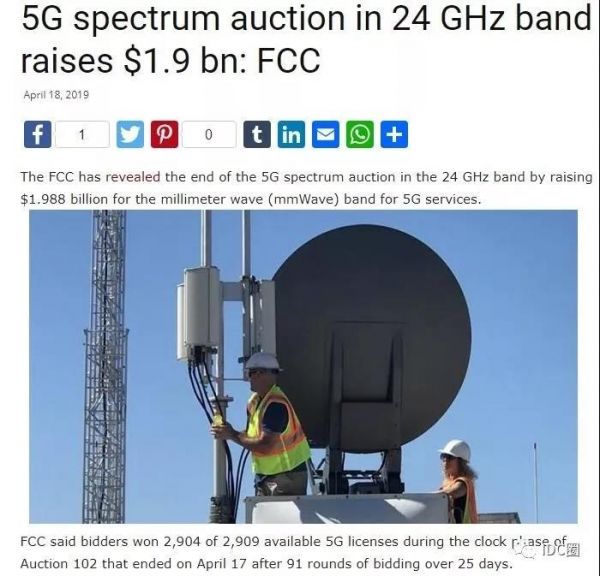 美国24Ghz频段5G牌照拍卖，金额超19亿美元