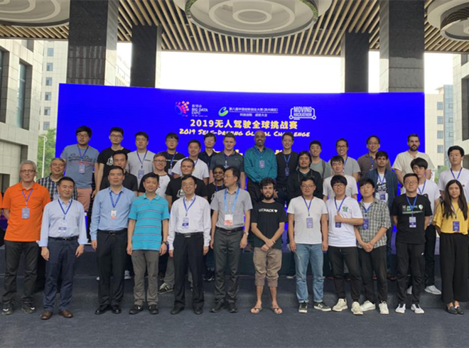13国顶尖工程师聚贵阳比算法 2019数博会无人驾驶