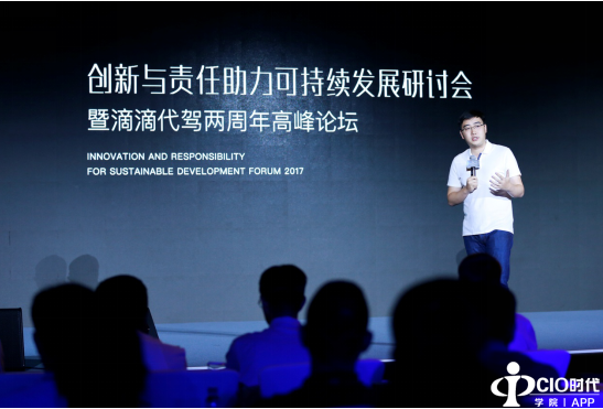 智慧交通建设与海外布局两步走，在滴滴代驾两