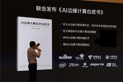 浪潮加入“百度AI边缘计算行动计划” JDM加速边