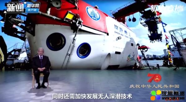 蛟龙号总设计师:中国正研制11000米载人、无人潜