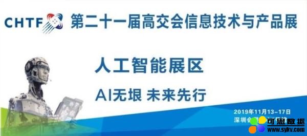 智能驾驶汽车加速驶进未来新世界