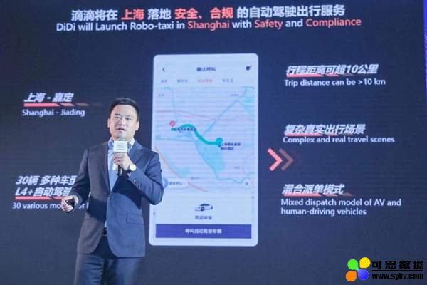 滴滴CTO张博：尽快推动自动驾驶载人测试落地上