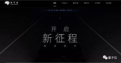 地平线新征程！官网焕然一新，二代自动驾驶芯